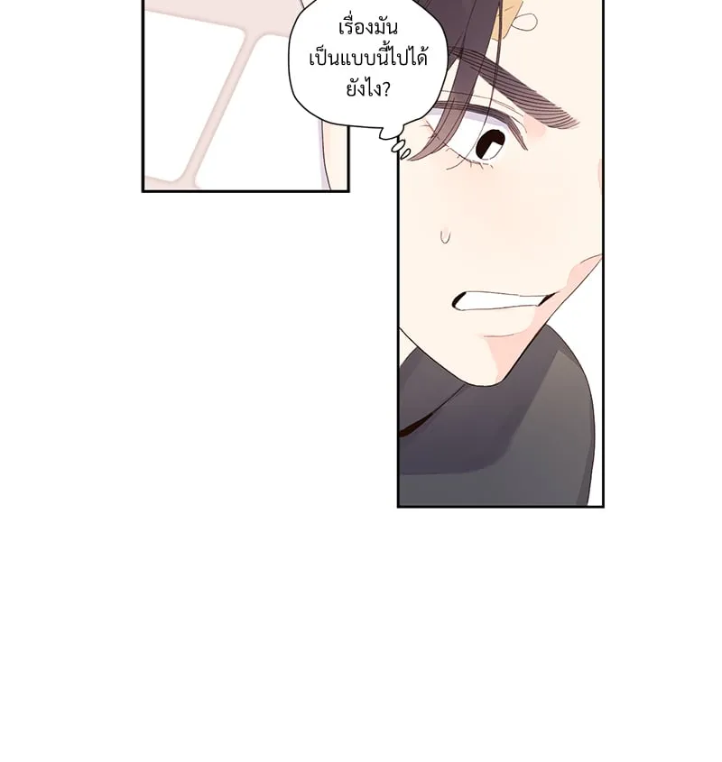 4 Week Lovers - ตอนที่ 101 - หน้า 21