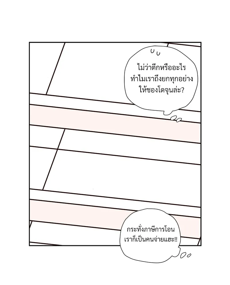 4 Week Lovers - ตอนที่ 101 - หน้า 22
