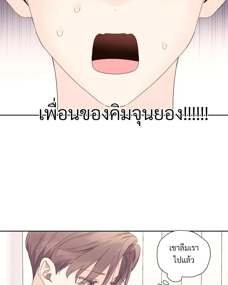 4 Week Lovers - ตอนที่ 101 - หน้า 25