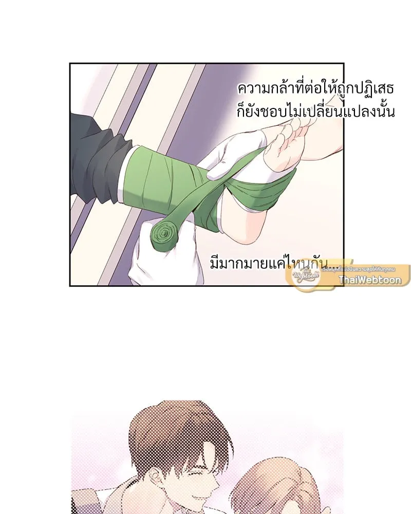 4 Week Lovers - ตอนที่ 101 - หน้า 27