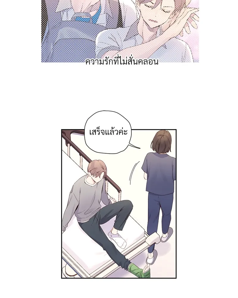 4 Week Lovers - ตอนที่ 101 - หน้า 28