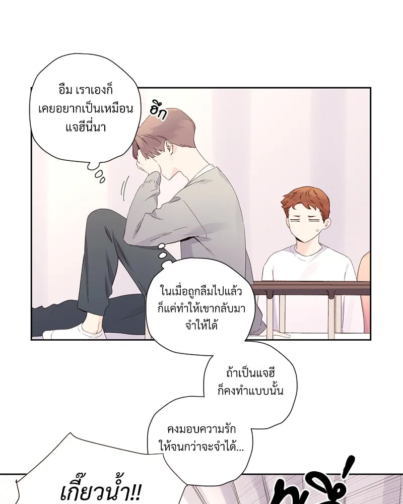 4 Week Lovers - ตอนที่ 101 - หน้า 29