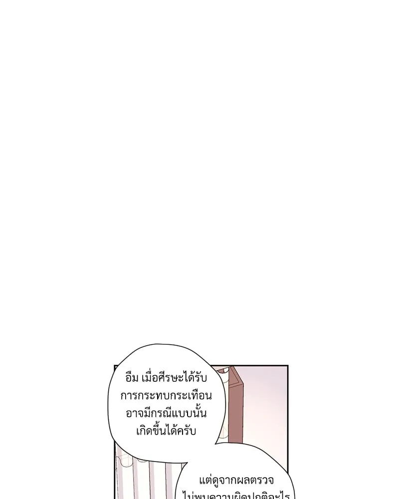 4 Week Lovers - ตอนที่ 101 - หน้า 4