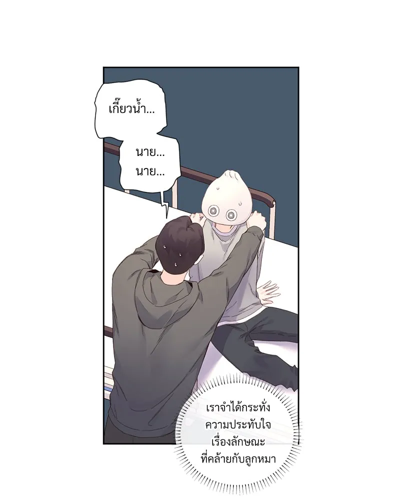 4 Week Lovers - ตอนที่ 101 - หน้า 31