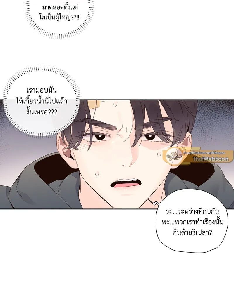 4 Week Lovers - ตอนที่ 101 - หน้า 33