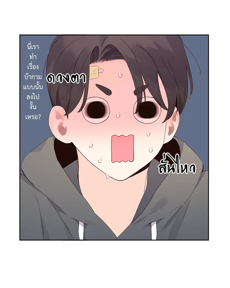 4 Week Lovers - ตอนที่ 101 - หน้า 36