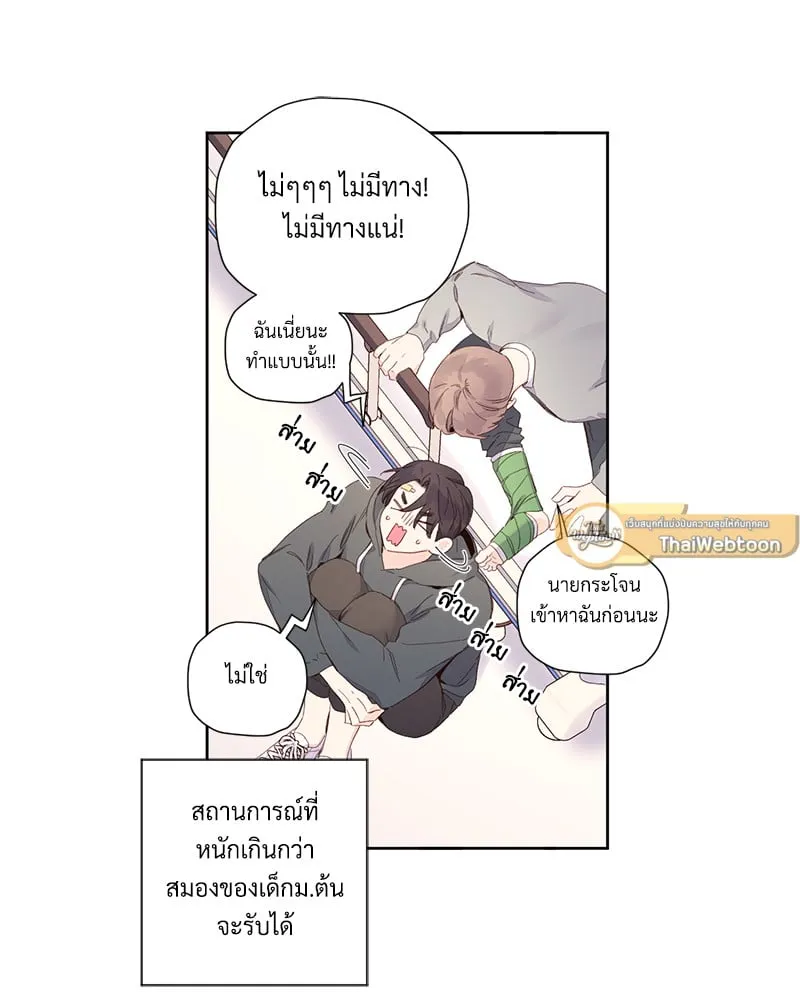 4 Week Lovers - ตอนที่ 101 - หน้า 37