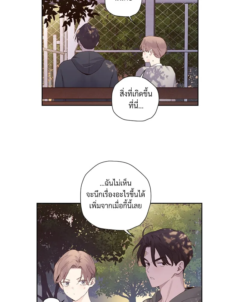 4 Week Lovers - ตอนที่ 101 - หน้า 39