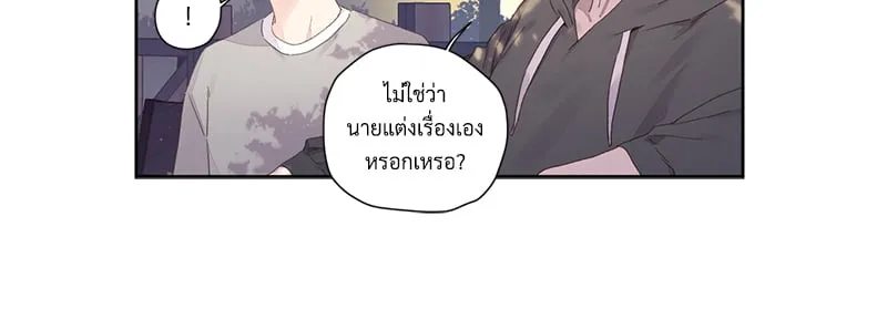 4 Week Lovers - ตอนที่ 101 - หน้า 40