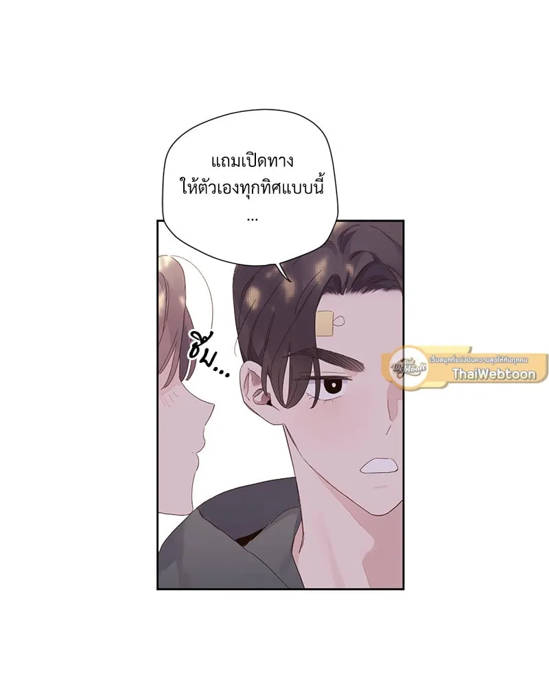 4 Week Lovers - ตอนที่ 101 - หน้า 41