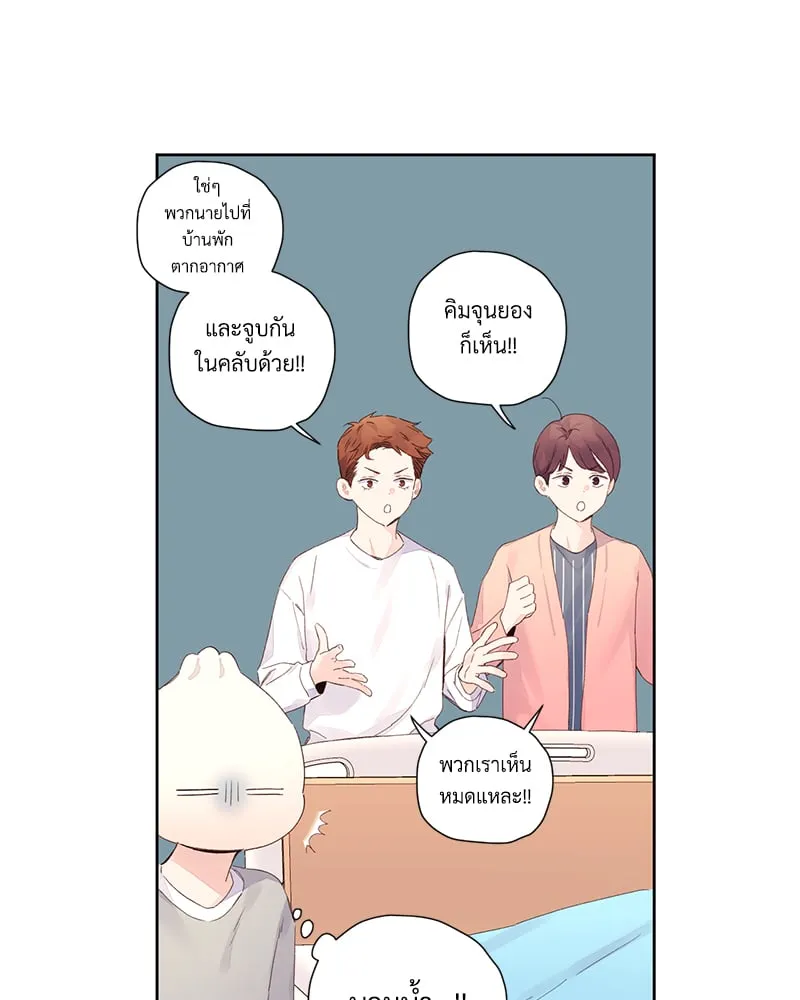 4 Week Lovers - ตอนที่ 101 - หน้า 8
