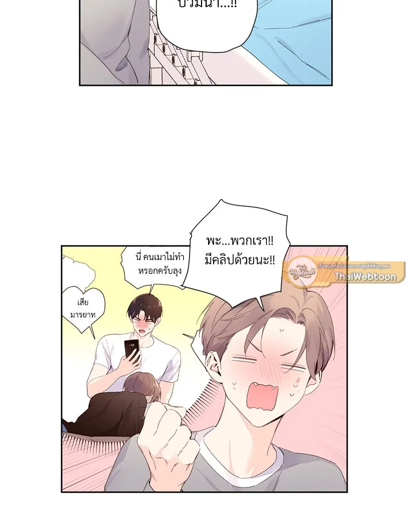 4 Week Lovers - ตอนที่ 101 - หน้า 9