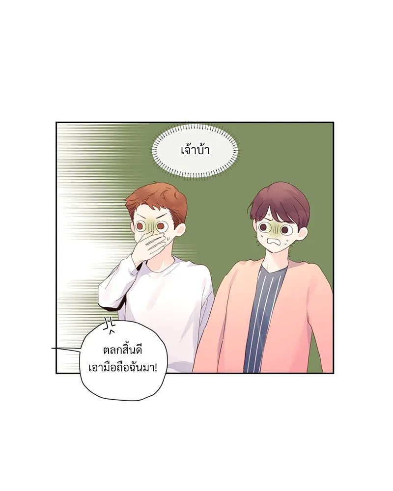 4 Week Lovers - ตอนที่ 101 - หน้า 10