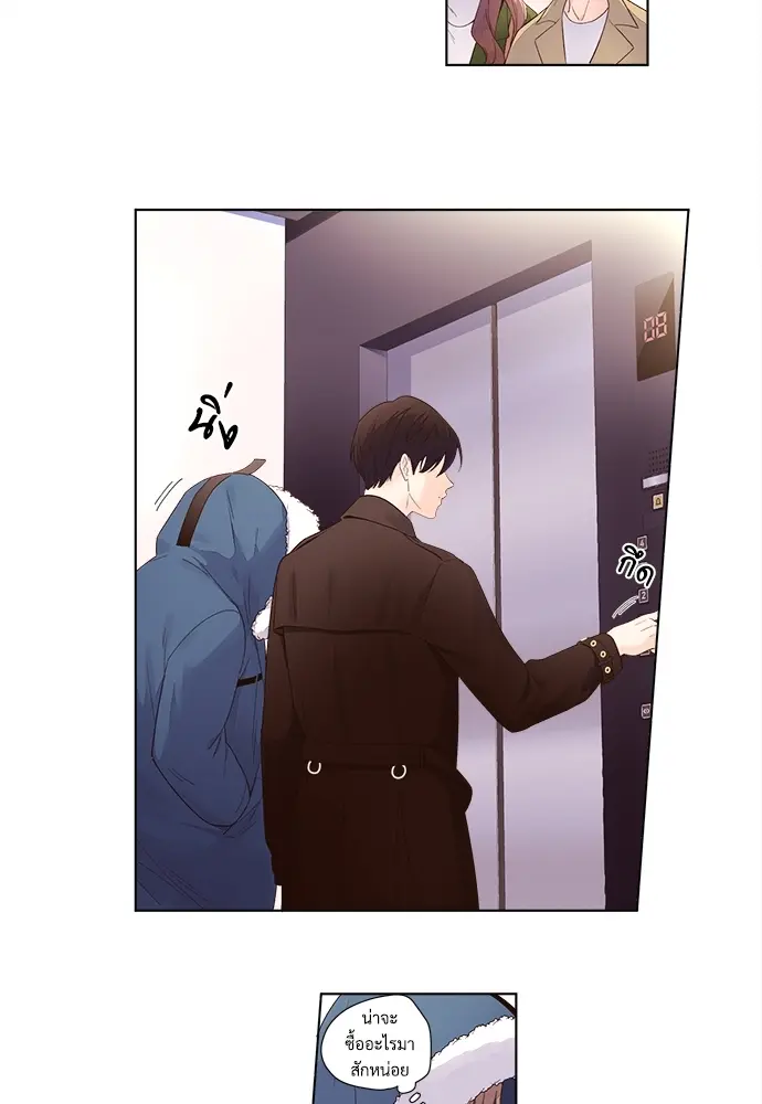 4 Week Lovers - ตอนที่ 23.5 - หน้า 16
