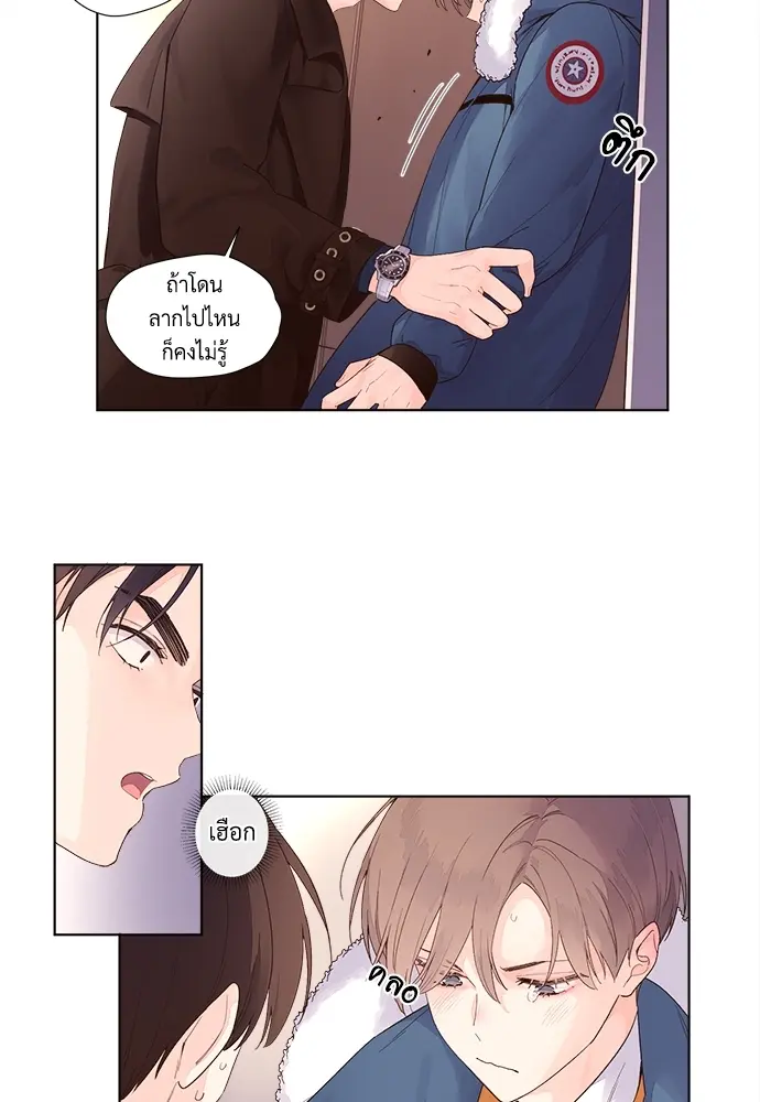 4 Week Lovers - ตอนที่ 23.5 - หน้า 19