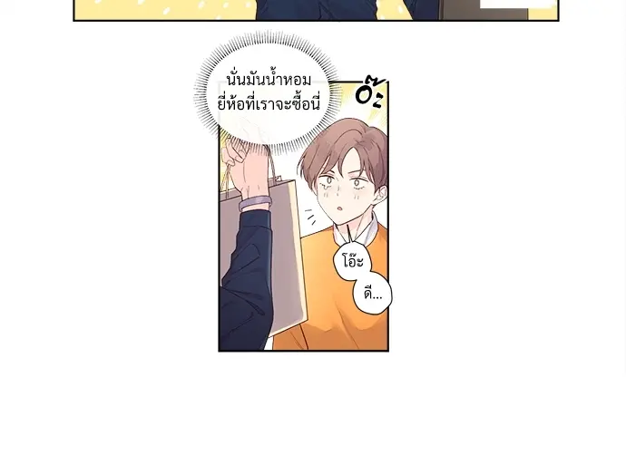 4 Week Lovers - ตอนที่ 23.5 - หน้า 23