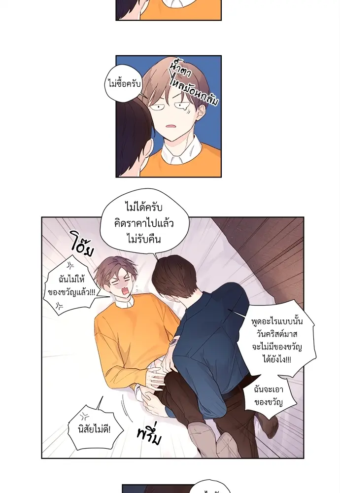 4 Week Lovers - ตอนที่ 23.5 - หน้า 25