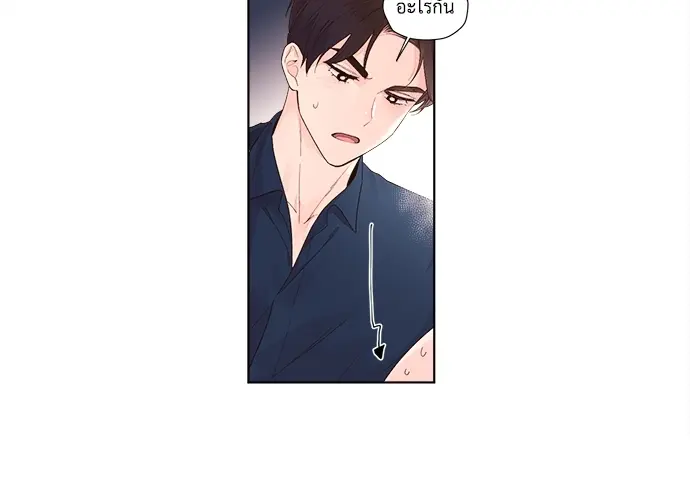 4 Week Lovers - ตอนที่ 23.5 - หน้า 26