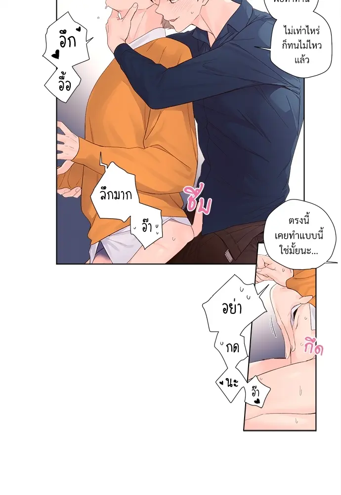 4 Week Lovers - ตอนที่ 23.5 - หน้า 29