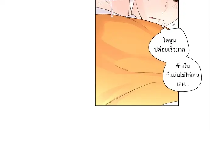 4 Week Lovers - ตอนที่ 23.5 - หน้า 32