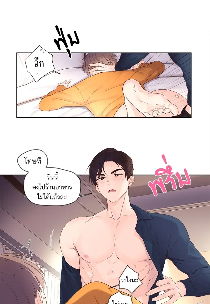 4 Week Lovers - ตอนที่ 23.5 - หน้า 33