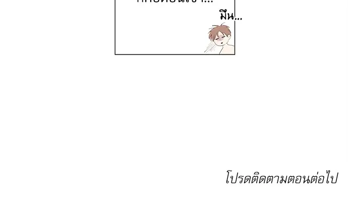 4 Week Lovers - ตอนที่ 23.5 - หน้า 36