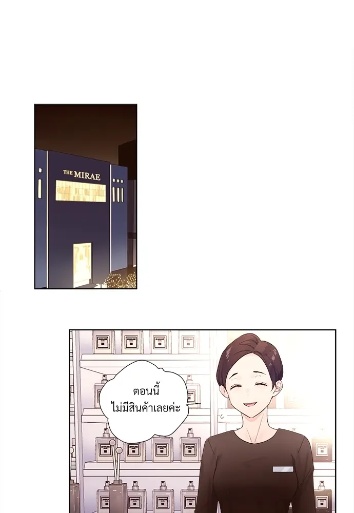 4 Week Lovers - ตอนที่ 23.5 - หน้า 5