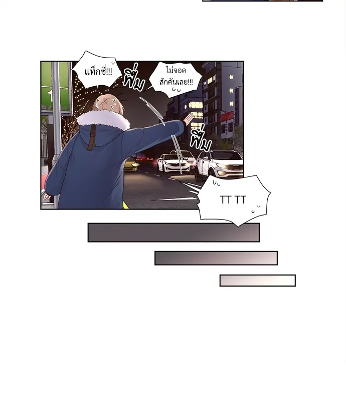 4 Week Lovers - ตอนที่ 23.5 - หน้า 7
