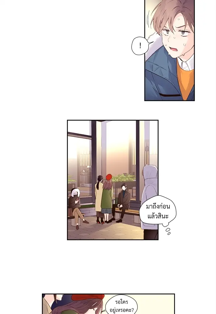 4 Week Lovers - ตอนที่ 23.5 - หน้า 9