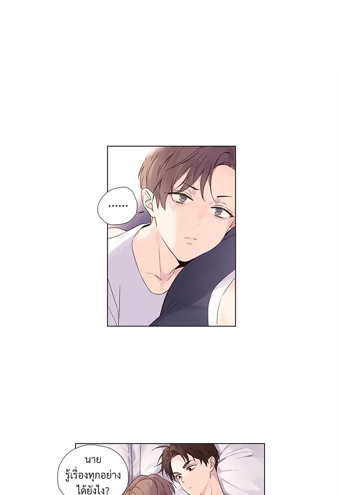 4 Week Lovers - ตอนที่ 37 - หน้า 11