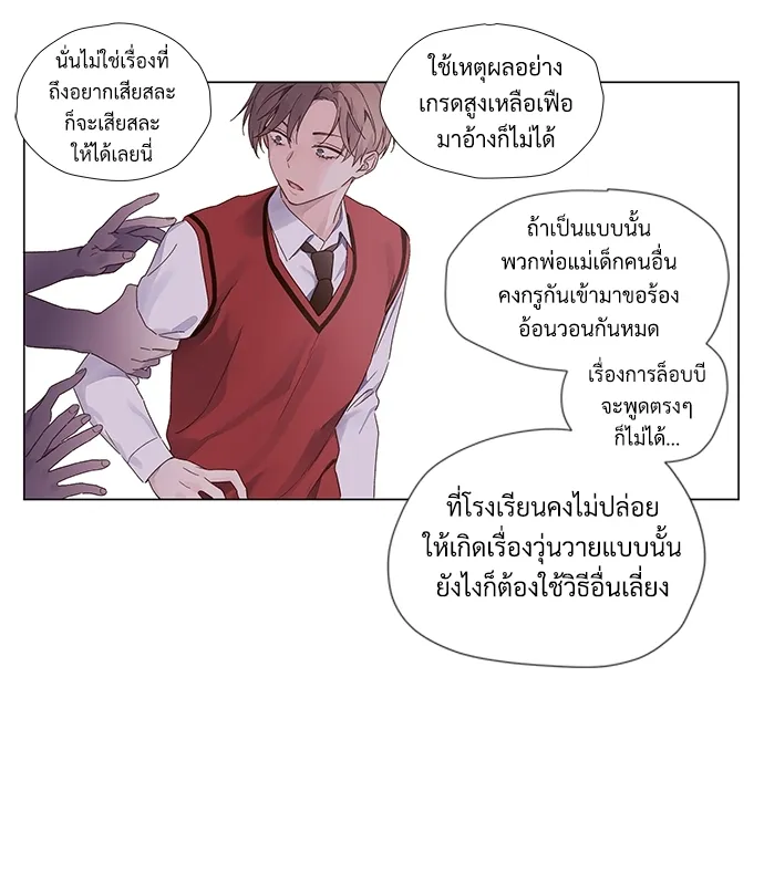4 Week Lovers - ตอนที่ 37 - หน้า 13