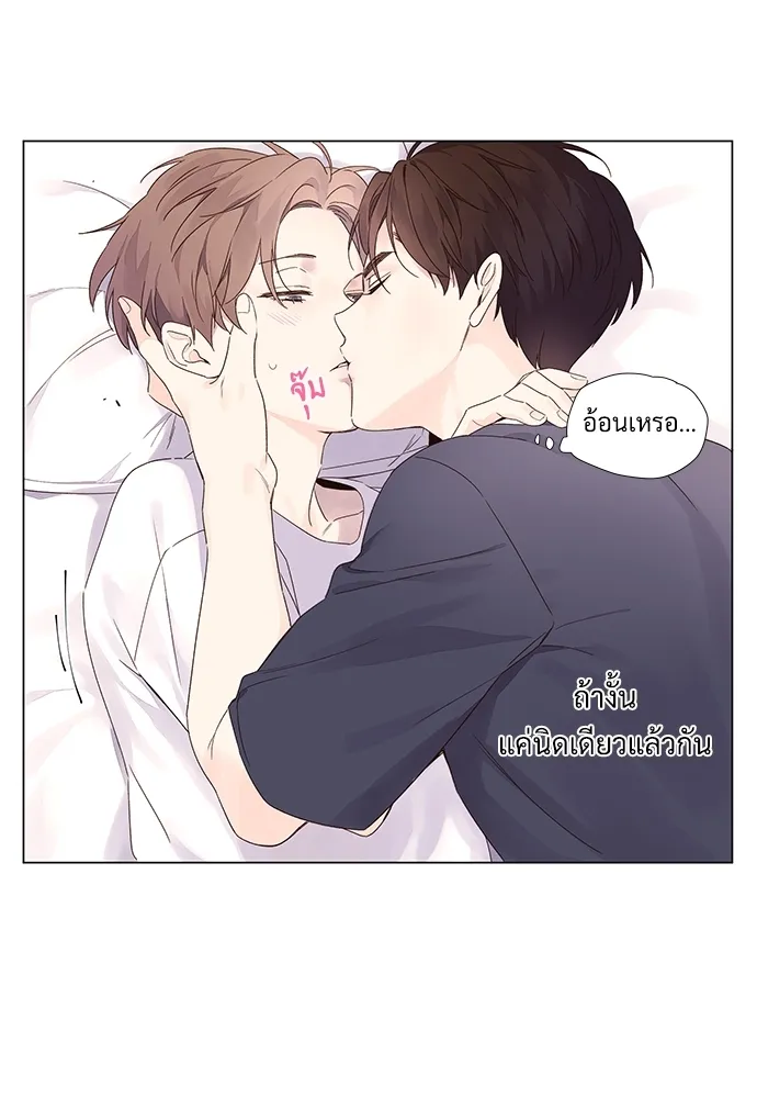 4 Week Lovers - ตอนที่ 37 - หน้า 20