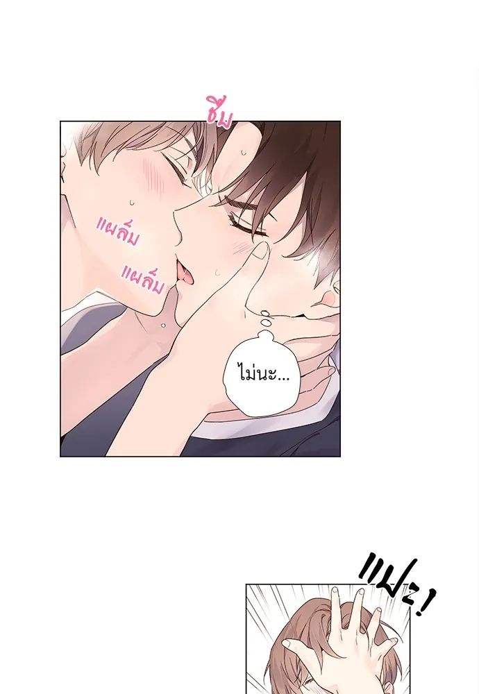 4 Week Lovers - ตอนที่ 37 - หน้า 26