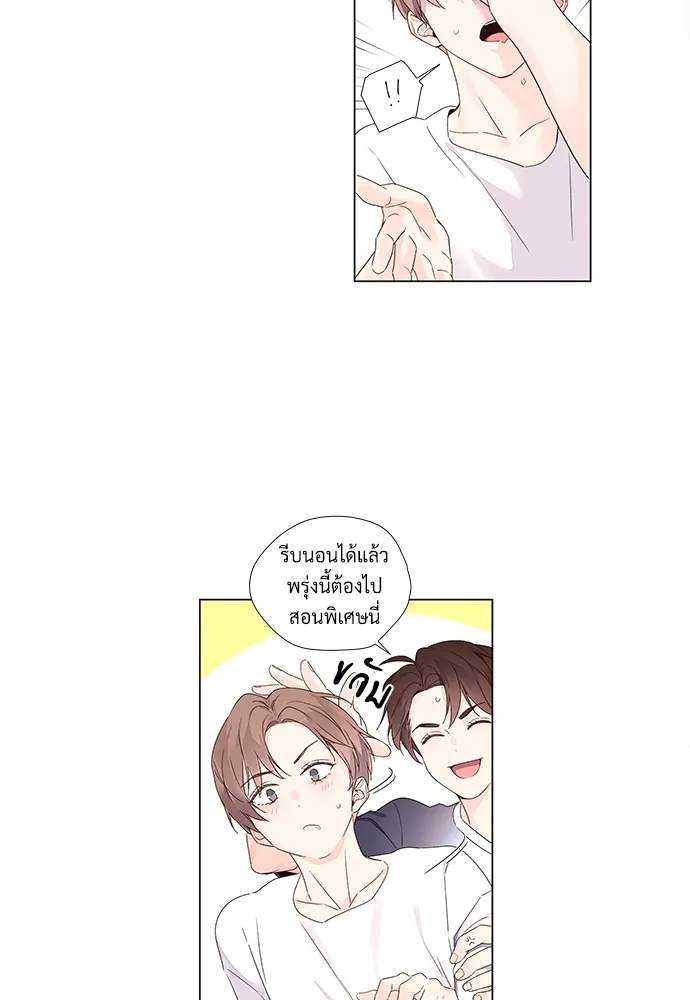 4 Week Lovers - ตอนที่ 37 - หน้า 27