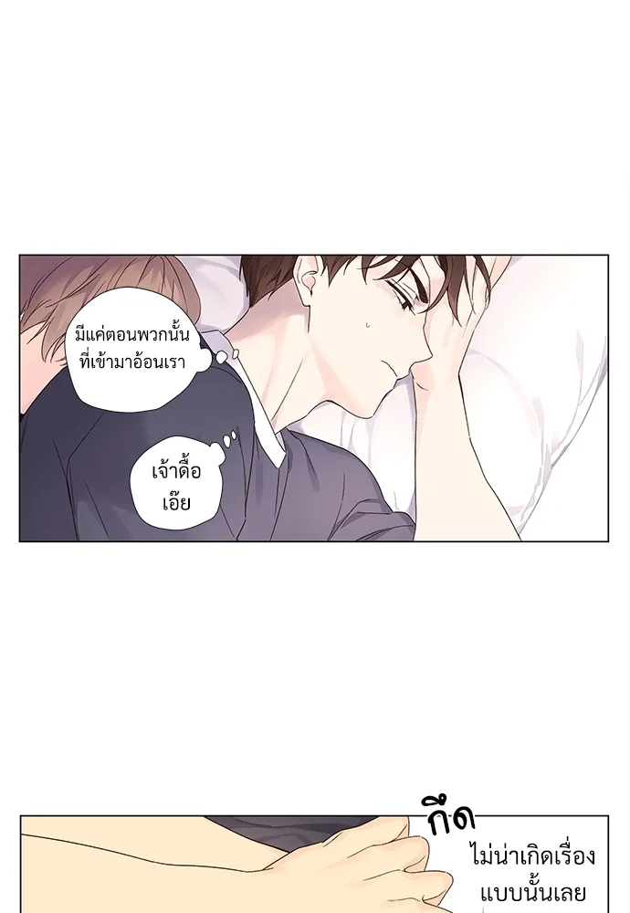 4 Week Lovers - ตอนที่ 37 - หน้า 37