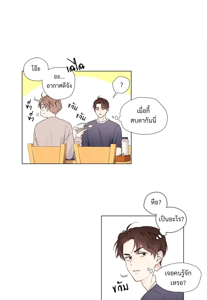 4 Week Lovers - ตอนที่ 37 - หน้า 41