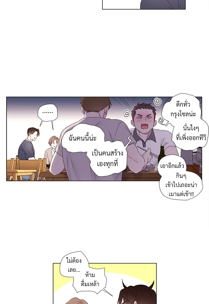 4 Week Lovers - ตอนที่ 37 - หน้า 42