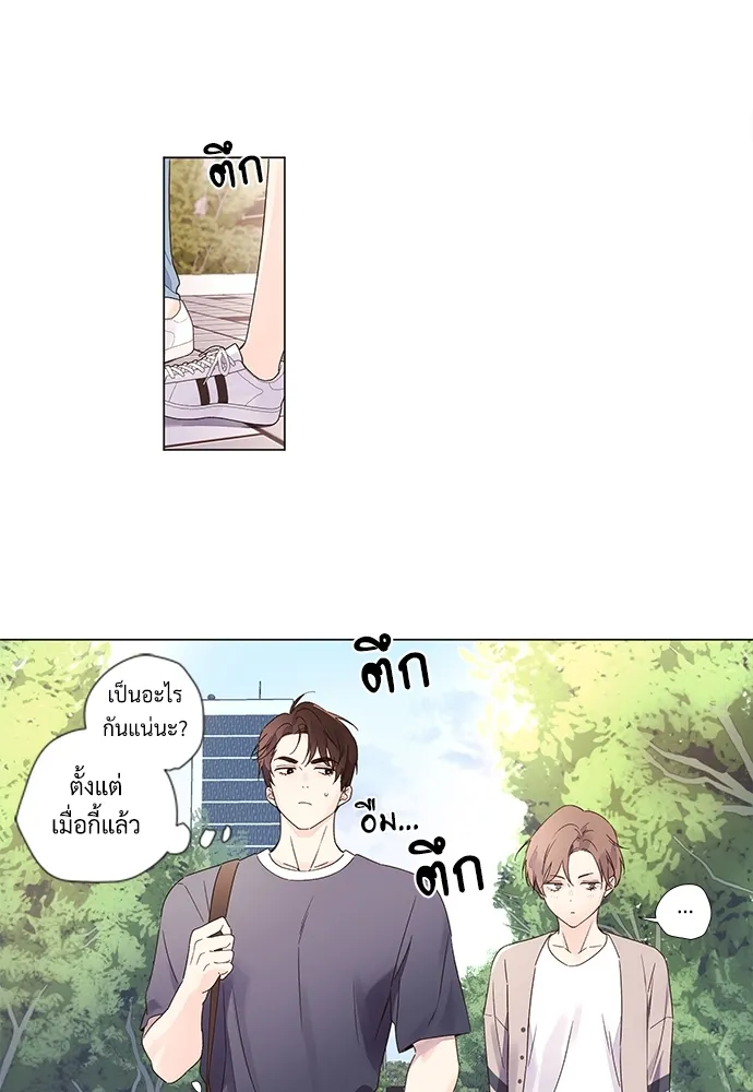 4 Week Lovers - ตอนที่ 37 - หน้า 45