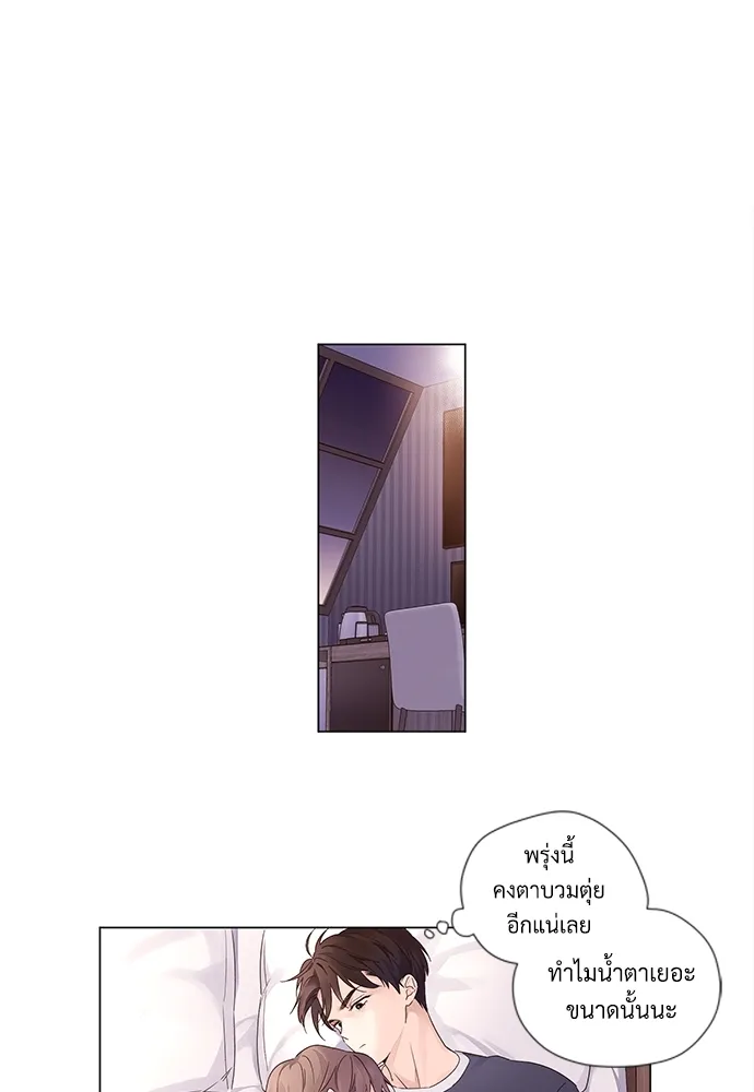 4 Week Lovers - ตอนที่ 37 - หน้า 7