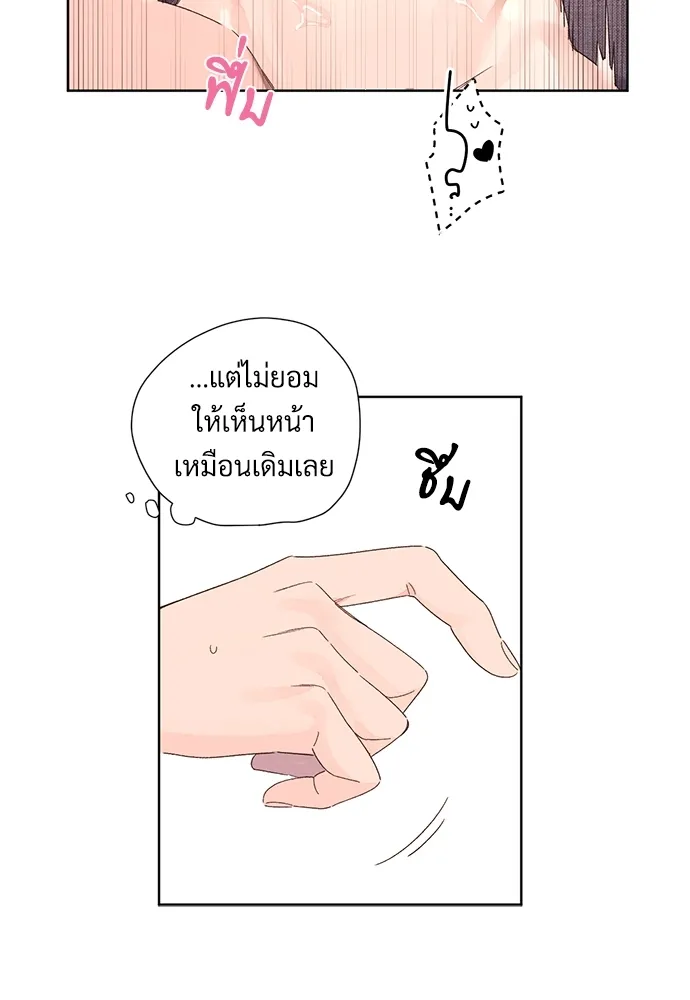 4 Week Lovers - ตอนที่ 54 - หน้า 12