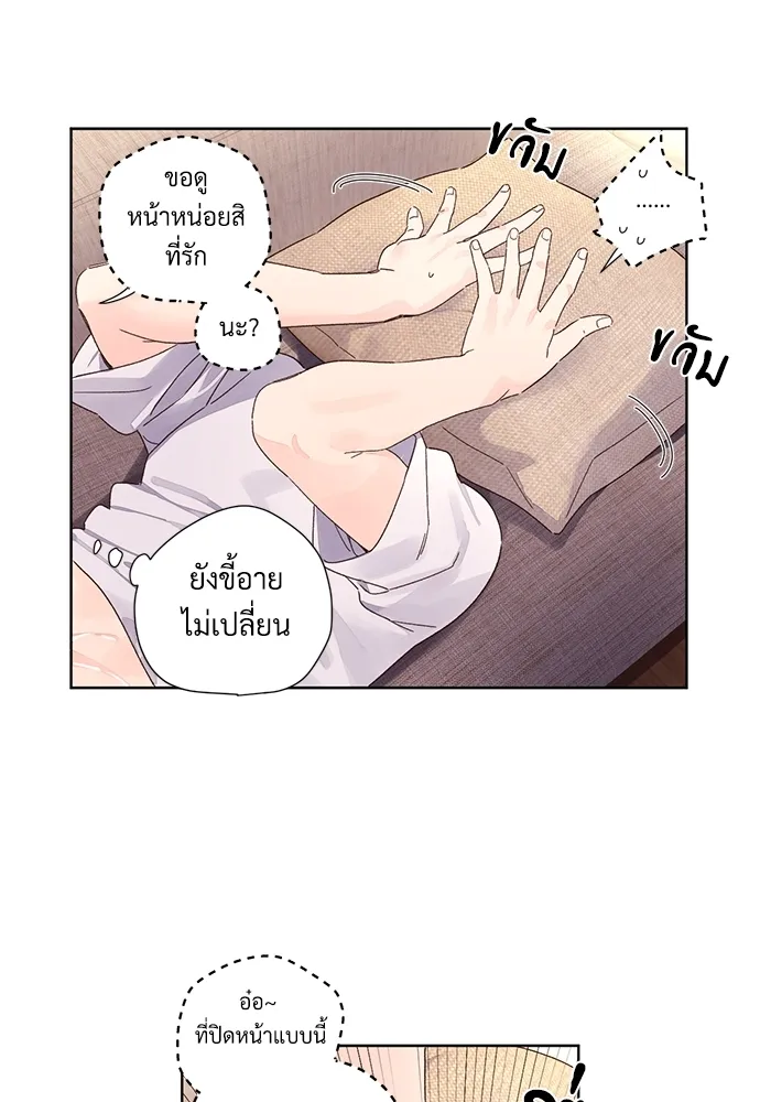 4 Week Lovers - ตอนที่ 54 - หน้า 14