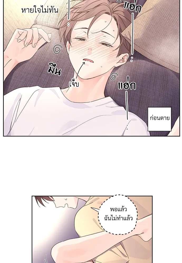 4 Week Lovers - ตอนที่ 54 - หน้า 20