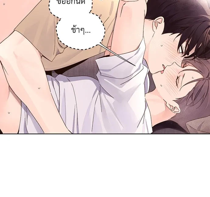 4 Week Lovers - ตอนที่ 54 - หน้า 22