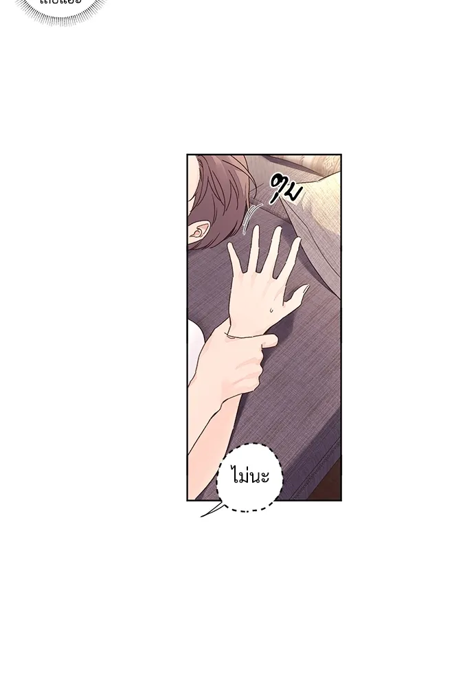 4 Week Lovers - ตอนที่ 54 - หน้า 25