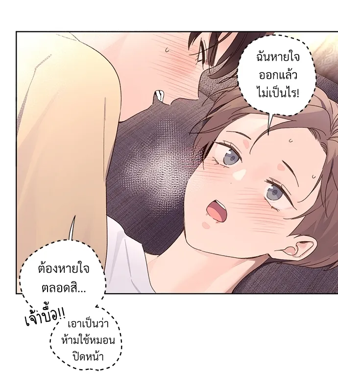 4 Week Lovers - ตอนที่ 54 - หน้า 26