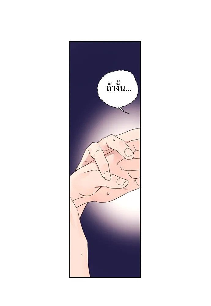 4 Week Lovers - ตอนที่ 54 - หน้า 27