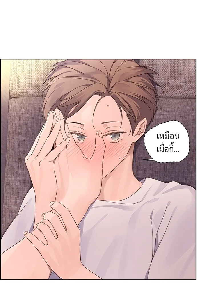4 Week Lovers - ตอนที่ 54 - หน้า 28