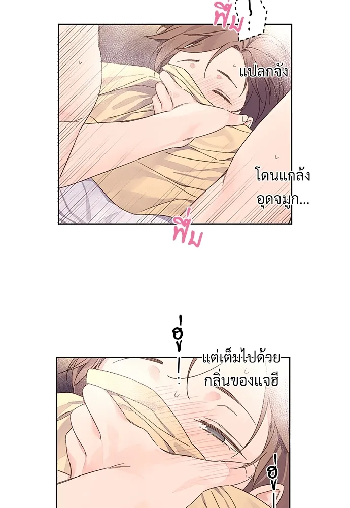 4 Week Lovers - ตอนที่ 54 - หน้า 33