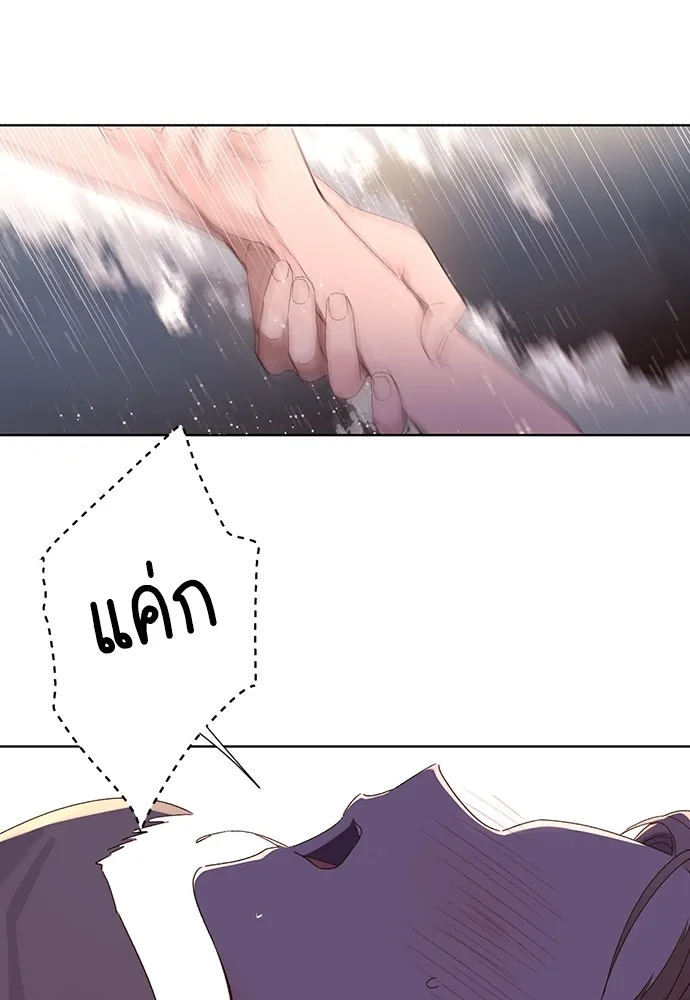 4 Week Lovers - ตอนที่ 54 - หน้า 36