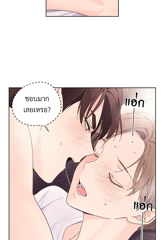 4 Week Lovers - ตอนที่ 54 - หน้า 38